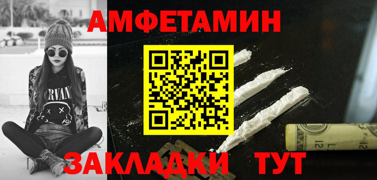 Артёмовский  АМФЕТАМИН Premium  АМФ  Вход с VPN 