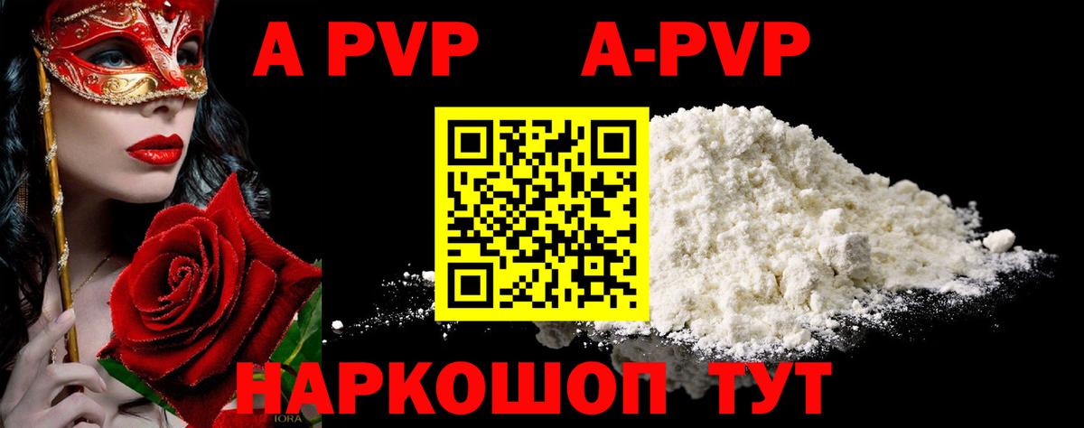 A PVP мука Артёмовский