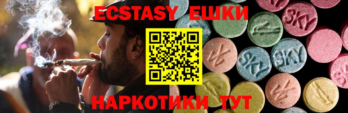 Экстази Cube Артёмовский