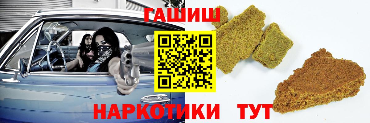 Гашиш AMNESIA HAZE  Вход с VPN  Артёмовский  ГАШИШ ice o lator 