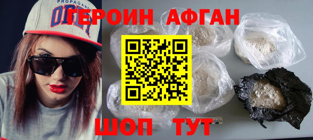 ГЕРОИН VHQ Артёмовский
