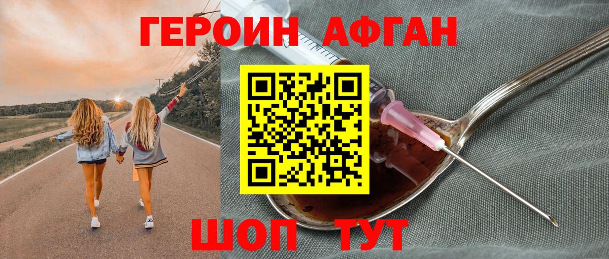 Артёмовский  ГЕРОИН афганец  Вход с VPN 