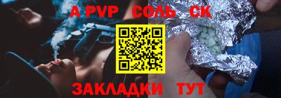 шишки Балаково