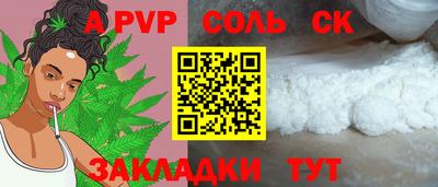 шишки Балаково
