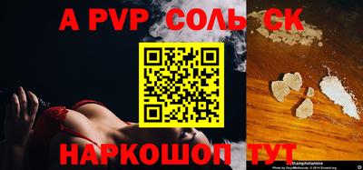 шишки Балаково