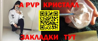 стафф Балашиха