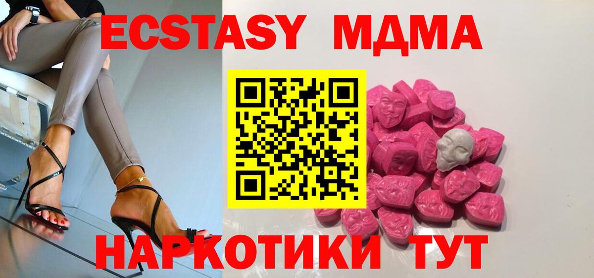 МДМА crystal  МДМА Molly  Вход с VPN  Артёмовский 