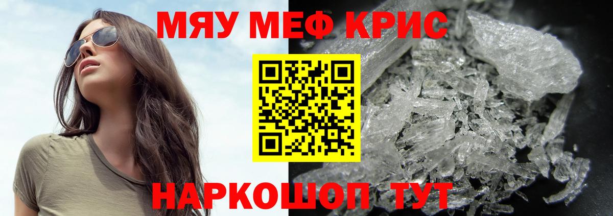 Меф  Вход с VPN  Меф VHQ  Артёмовский  МЯУ-МЯУ mephedrone 