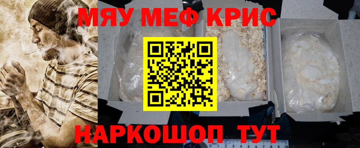 МЕФ мука Артёмовский