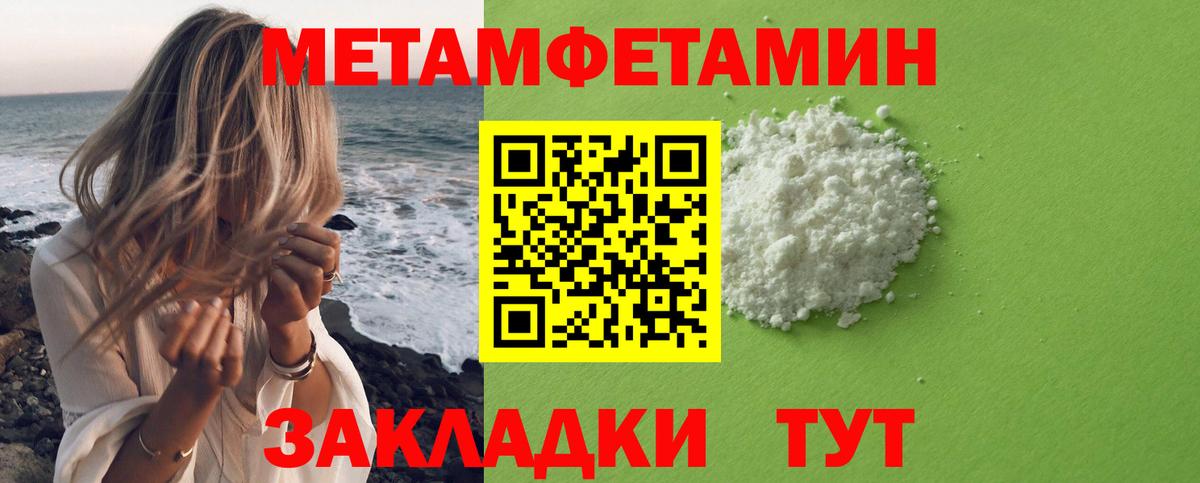 Первитин витя Артёмовский