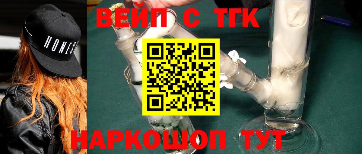 ТГК THC oil Артёмовский